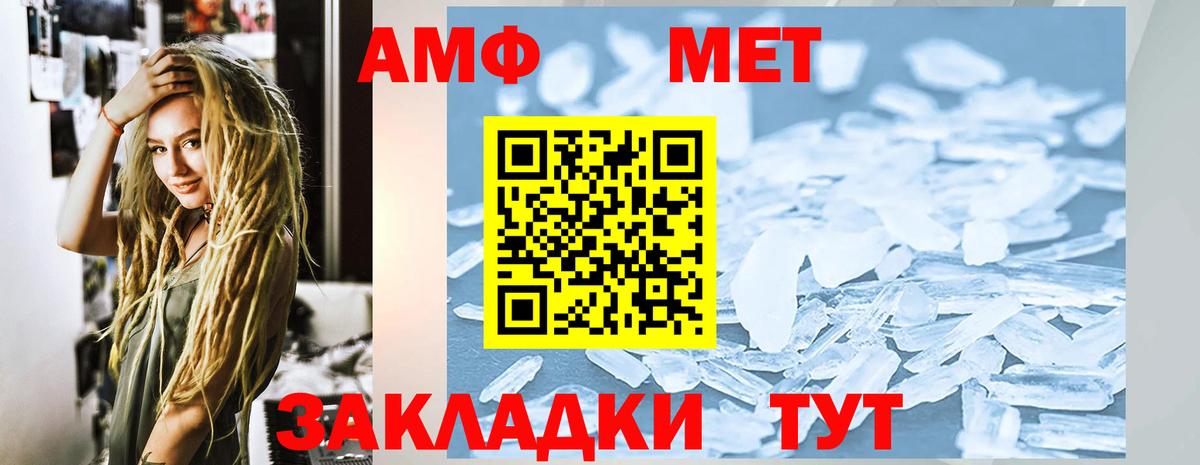 Amphetamine  Amphetamine VHQ  Вход с VPN  Amphetamine  Отрадный 