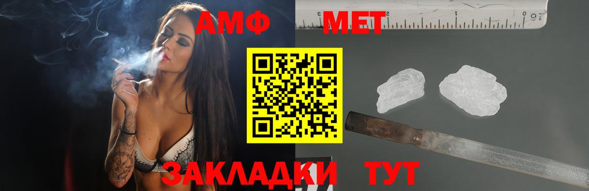 АМФЕТАМИН VHQ Отрадный