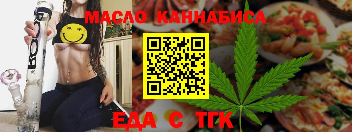 Печенье с ТГК марихуана  Вход с VPN  Отрадный 