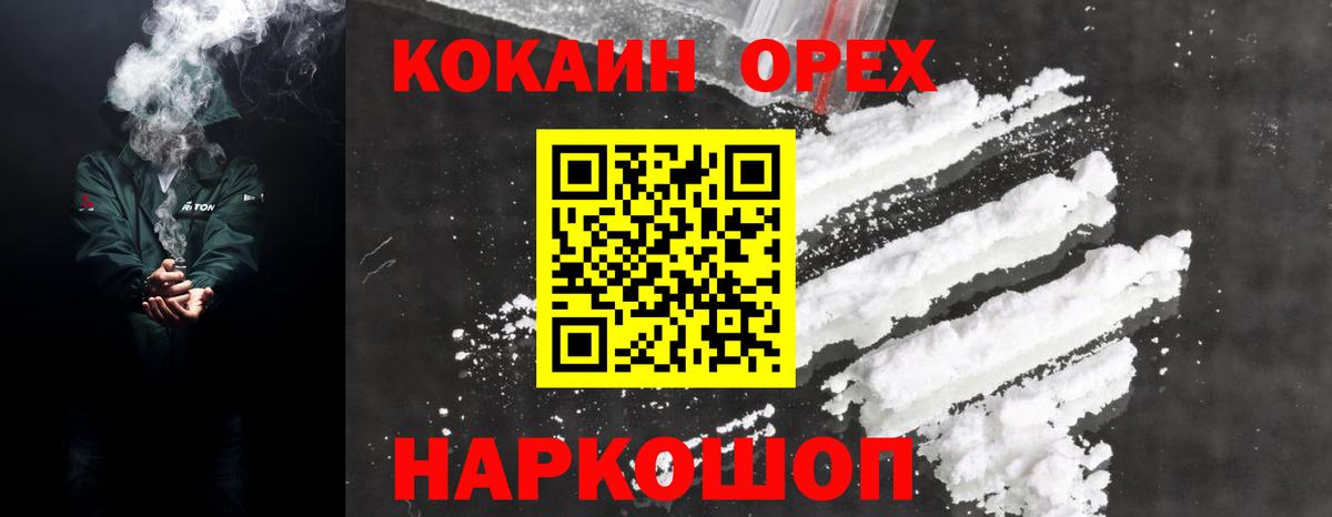Cocaine Боливия Отрадный