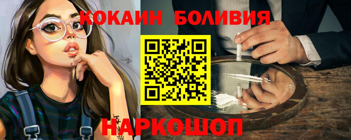 Кокаин FishScale  Вход с VPN  где можно купить наркотик  Отрадный  КОКАИН 97% 