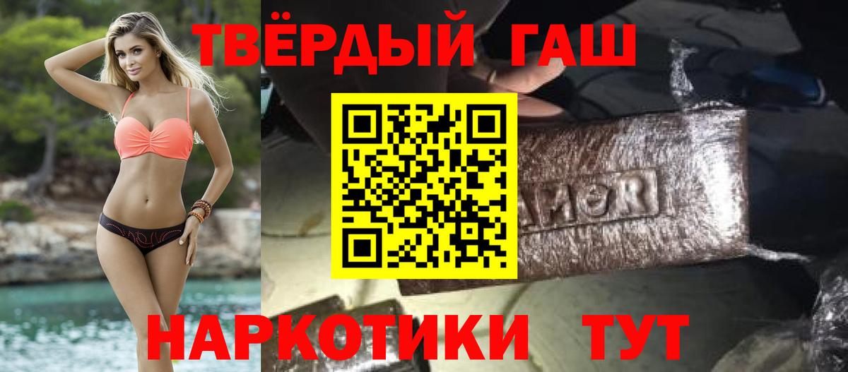 ГАШИШ hashish Отрадный