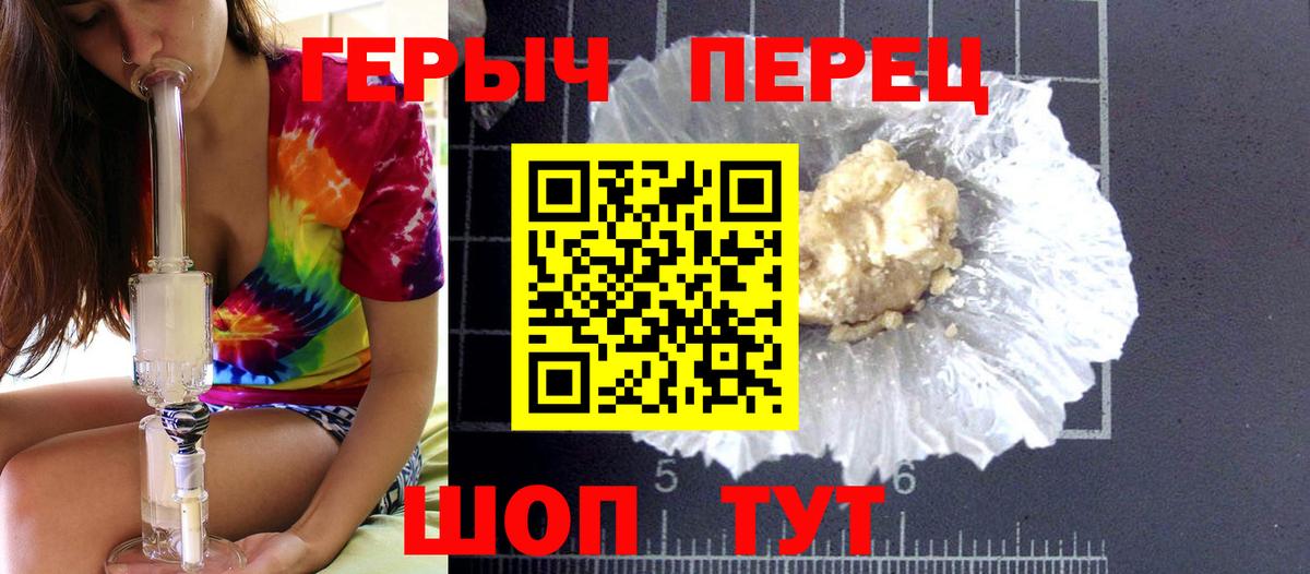 ГЕРОИН VHQ  Вход с VPN  Отрадный 