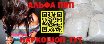 Альфа ПВП Рузаевка