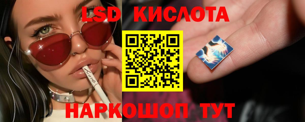 Отрадный  LSD-25 экстази ecstasy  Вход с VPN 