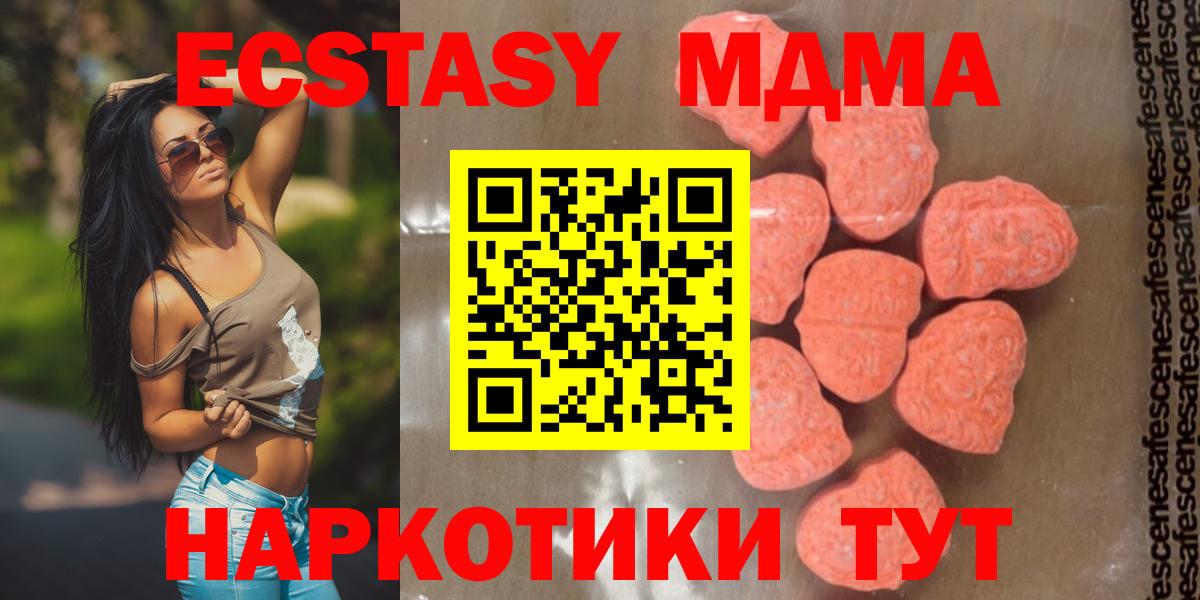 Отрадный  MDMA  Вход с VPN  MDMA crystal 