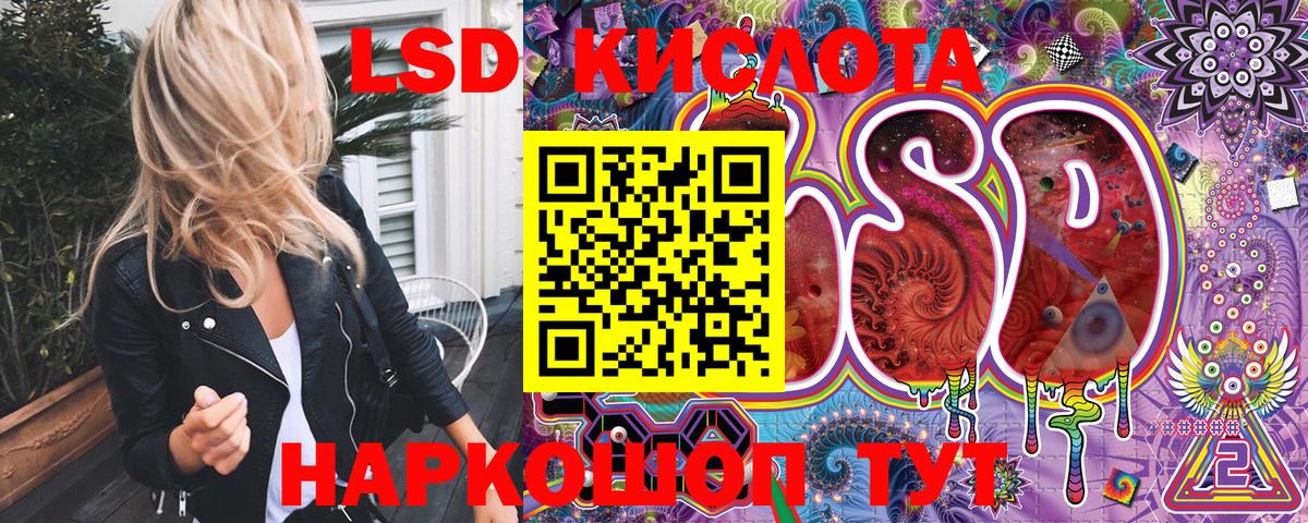 Отрадный  Марки 25I-NBOMe  Вход с VPN  Наркотические марки 1500мкг 