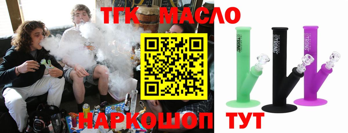 Дистиллят ТГК вейп с тгк Отрадный